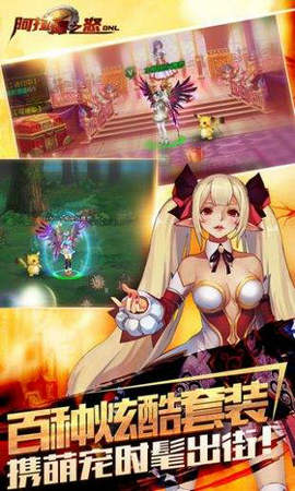 阿拉德之怒争霸赛