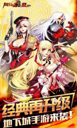 阿拉德之怒争霸赛