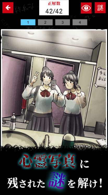 灵异写真之谜游戏