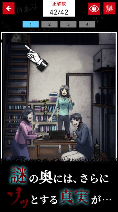 灵异写真之谜游戏