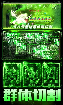 刀刀切割超变单职业