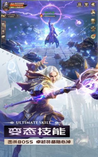 伏魔录3D创世圣墟官方版