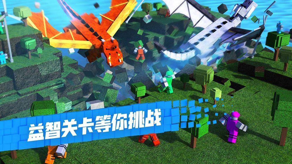 罗布乐思Roblox中文版