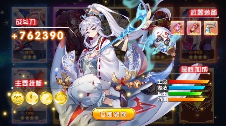 保卫星座官方版