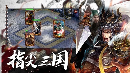 三国群英传8