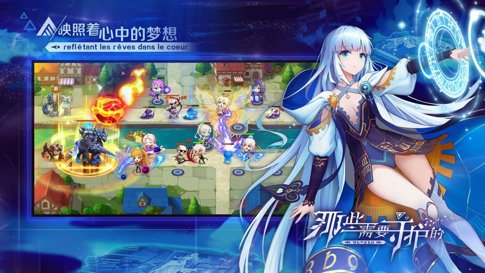 梦境守护者手游