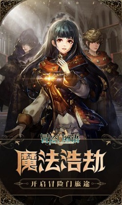 冒险门物语之新生