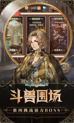 冒险门物语之新生