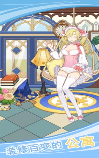 我的室友是空姐