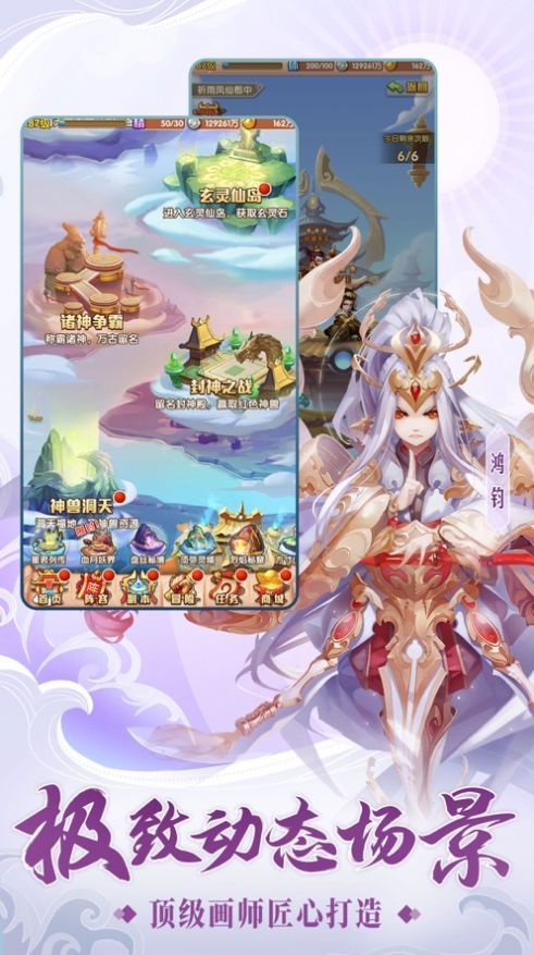 大圣西游除妖官网版