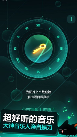 数独星空智力达人