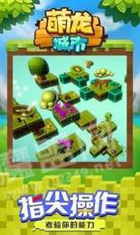 萌龙城市红包版