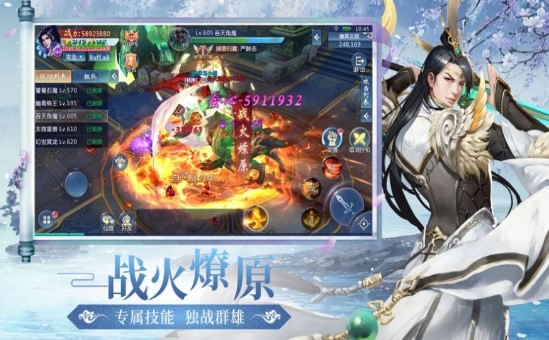 青云之玲珑剑尊