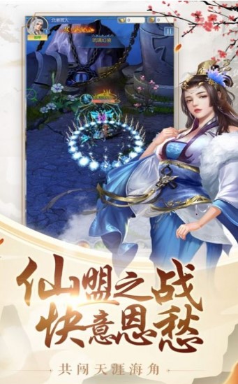 三界掌门人官方版