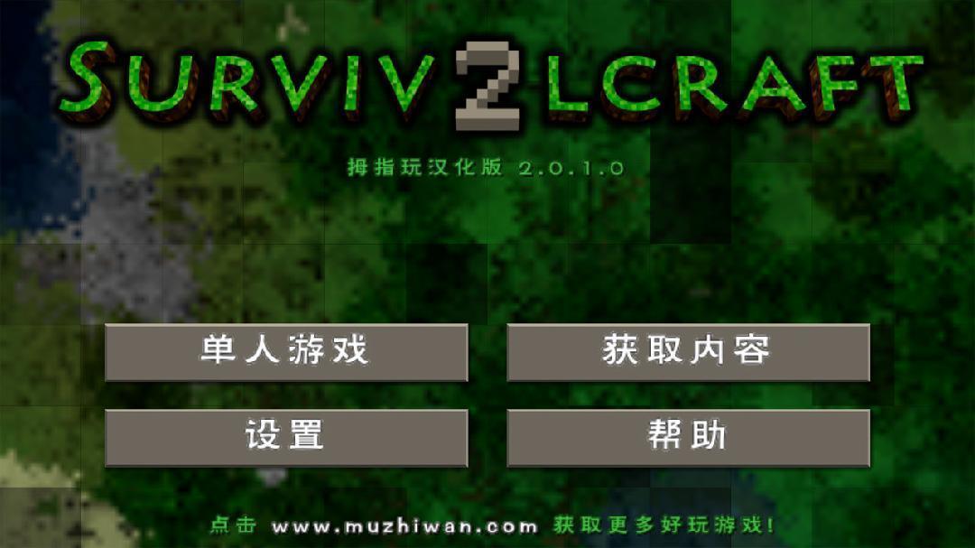 生存战争2