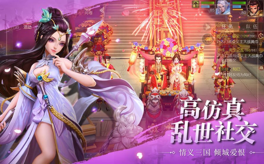 三国志神魔大陆红包版