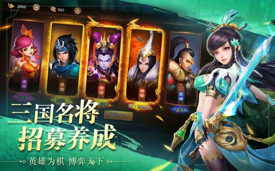 三国志神魔大陆红包版