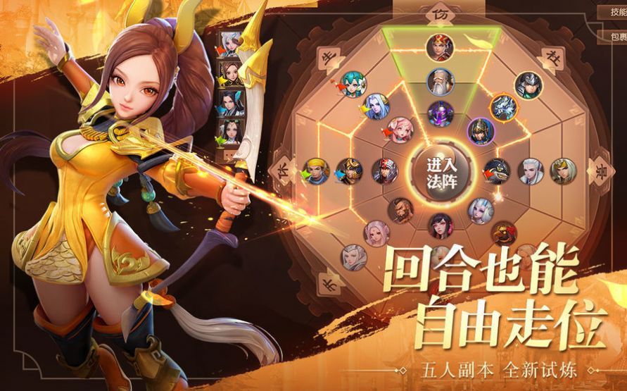 三国志神魔大陆红包版