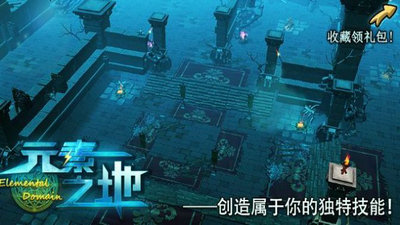 元素之地隐藏地点