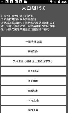 大白阁画质大师