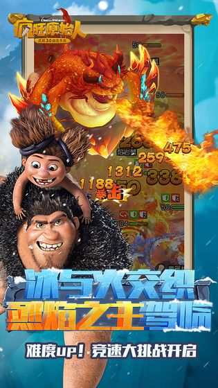 原始恶棍官网版