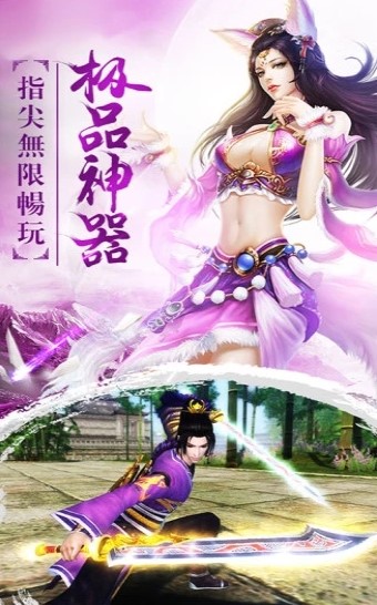 仙道八荒官方版