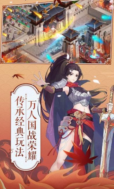 大江湖之传说大侠