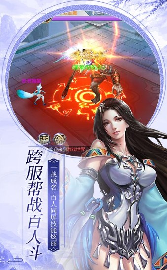 飞天化神诀官方版