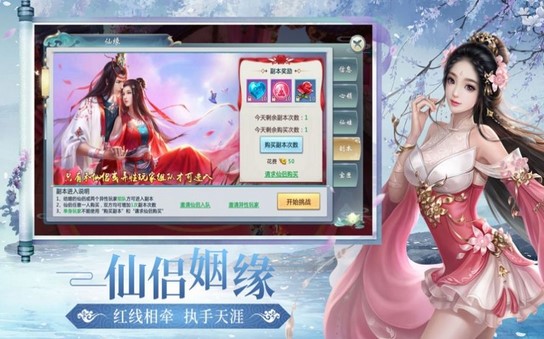 沧月仙剑传官方版