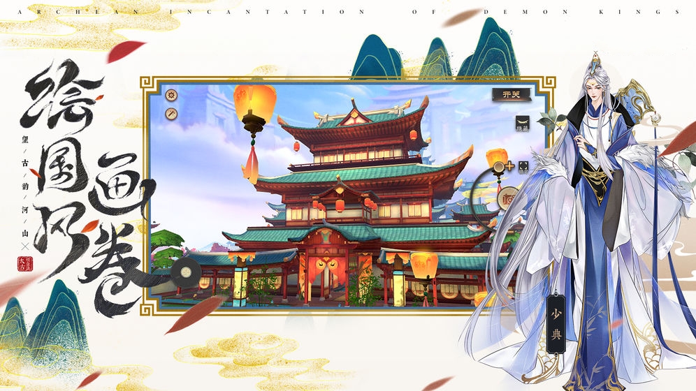 妖皇之灵官方版