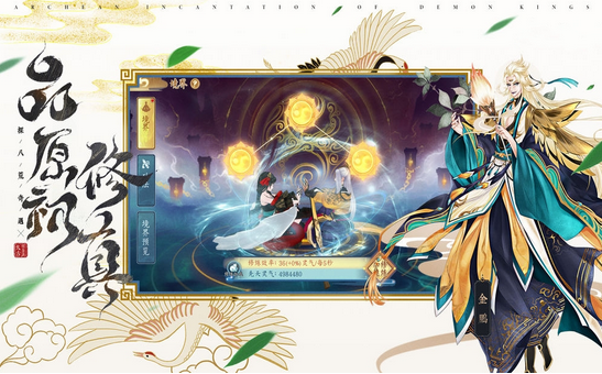 妖皇之灵官方版