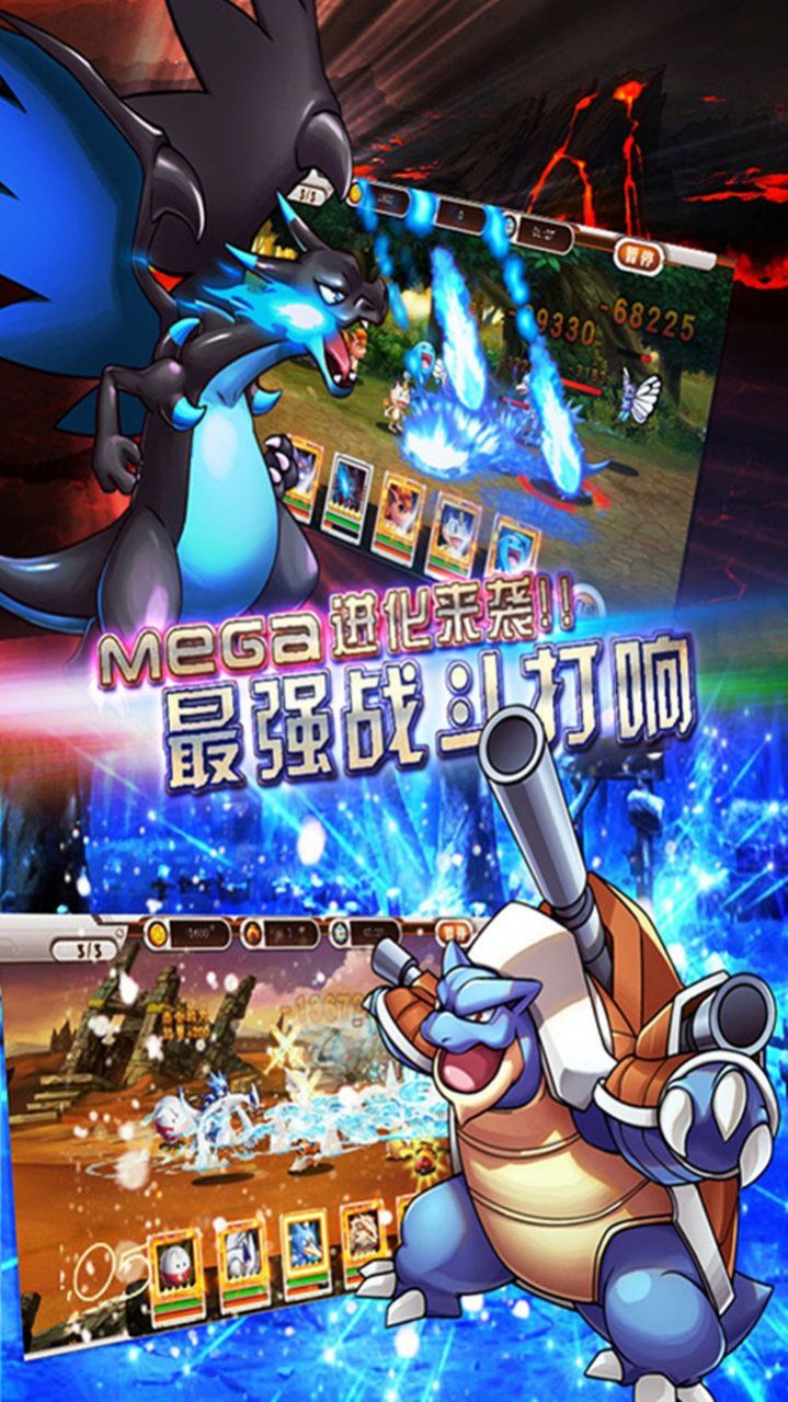 最强宝可梦神兽