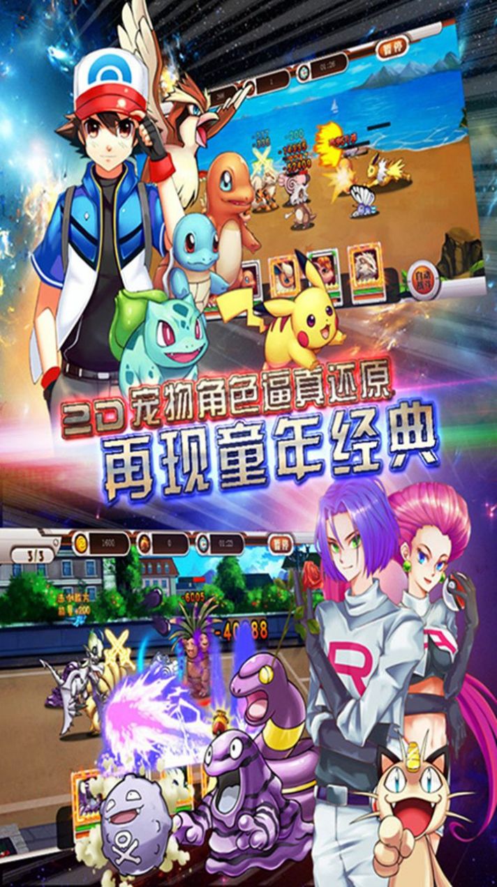 最强宝可梦神兽