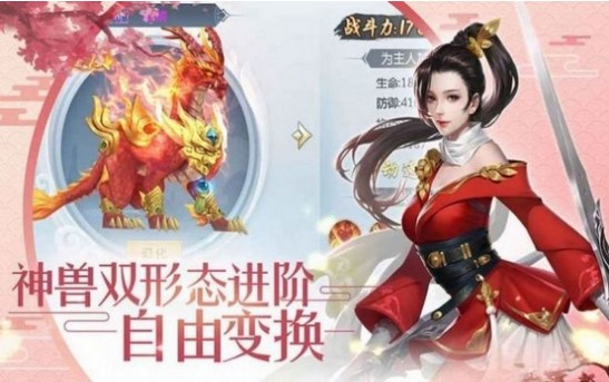 女友逼我来修仙官方版