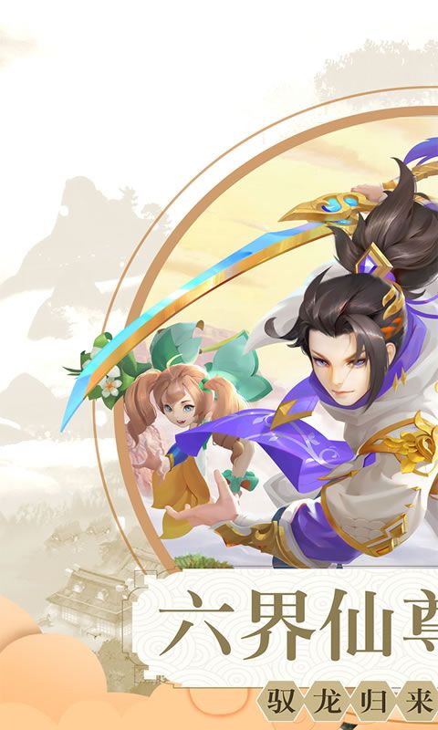 剑心吟之天荒古镜