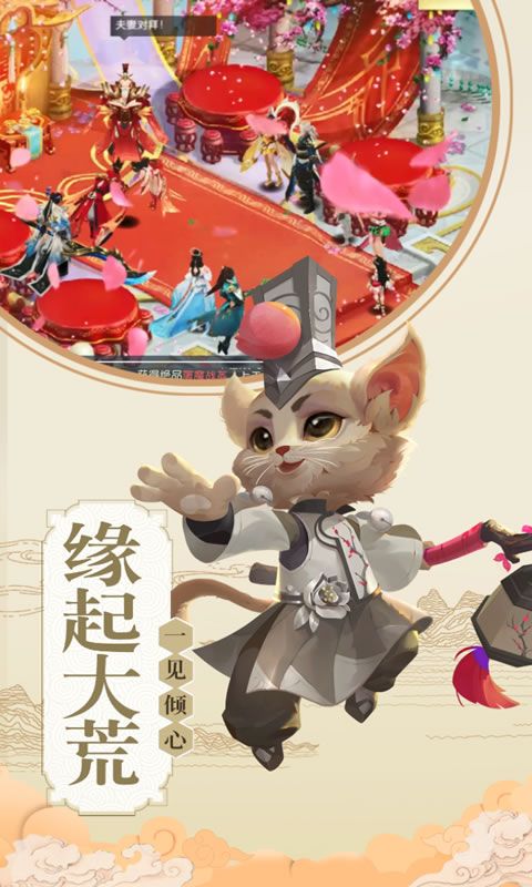 剑心吟之天荒古镜