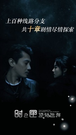 时之匣逆转选择