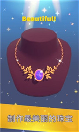 我开了一间珠宝店