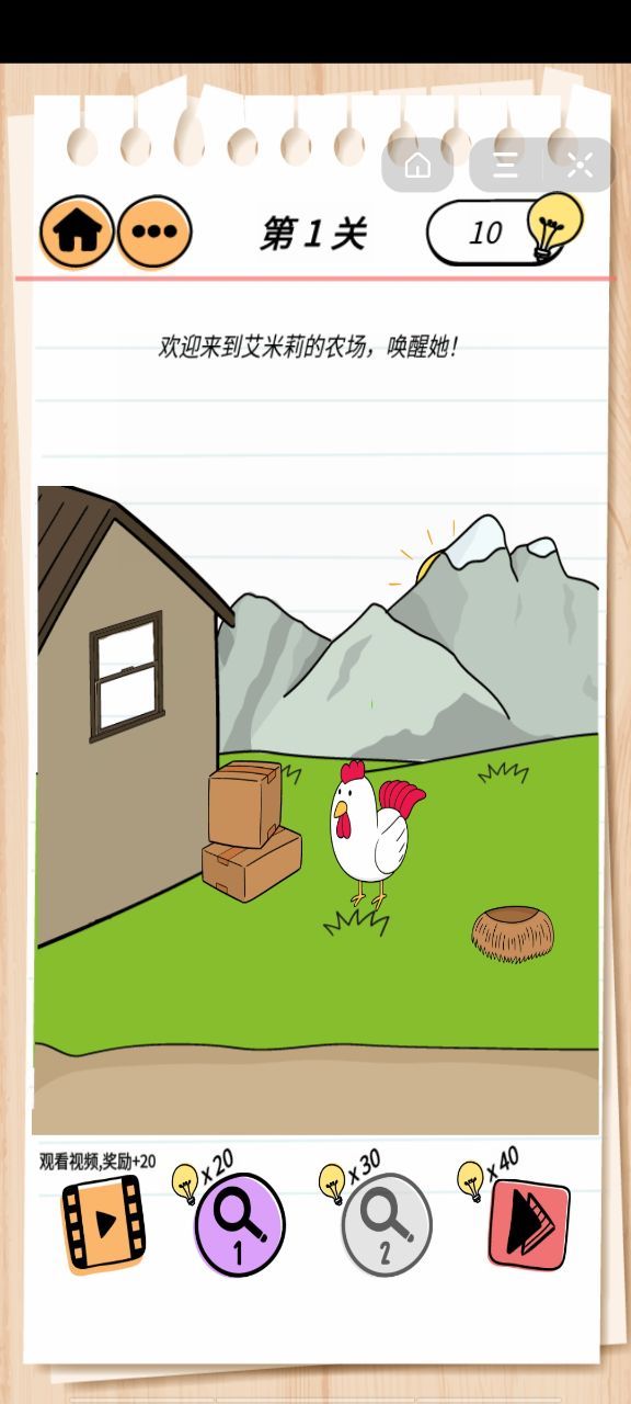 脑袋瓜儿转起来