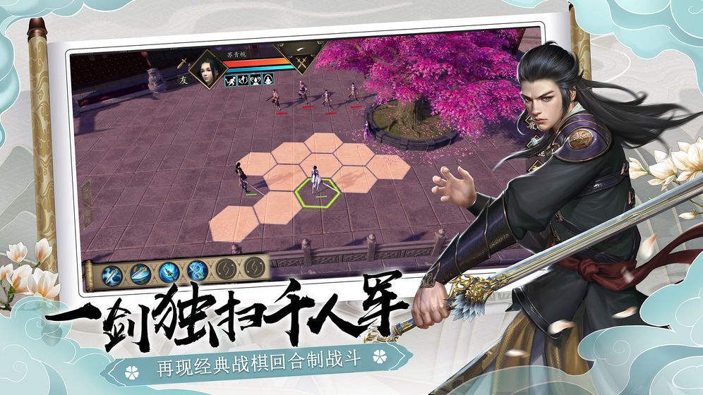 仙灵剑奇遇武侠官网版