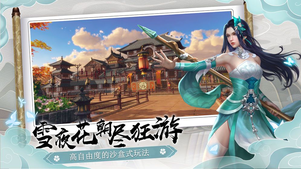 仙灵剑奇遇武侠官网版