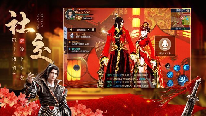 远征之诸侯纷争手游