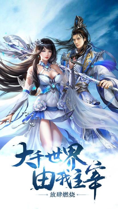 牧神焚天决官方版