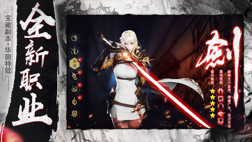 落山剑诀官方版