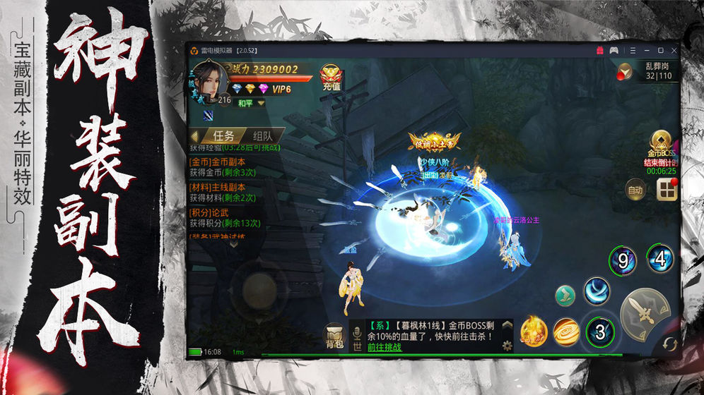 落山剑诀官方版