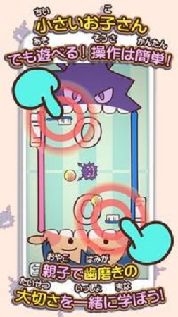 布拉西牙刷大作战