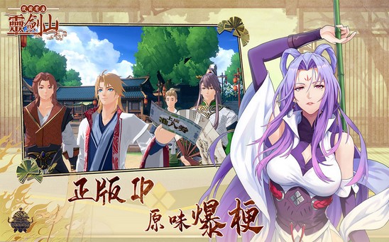 从前有座灵剑山