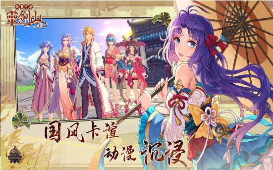 从前有座灵剑山