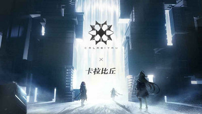 卡拉比丘纸片人枪战