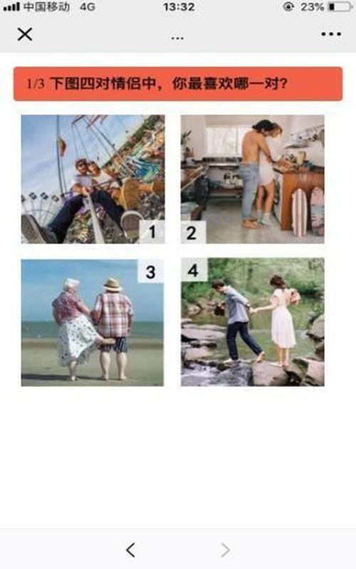 七夕脱单检测报告完整版